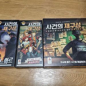 추리 보드게임) 사건의 재구성+느와르+레드뷰