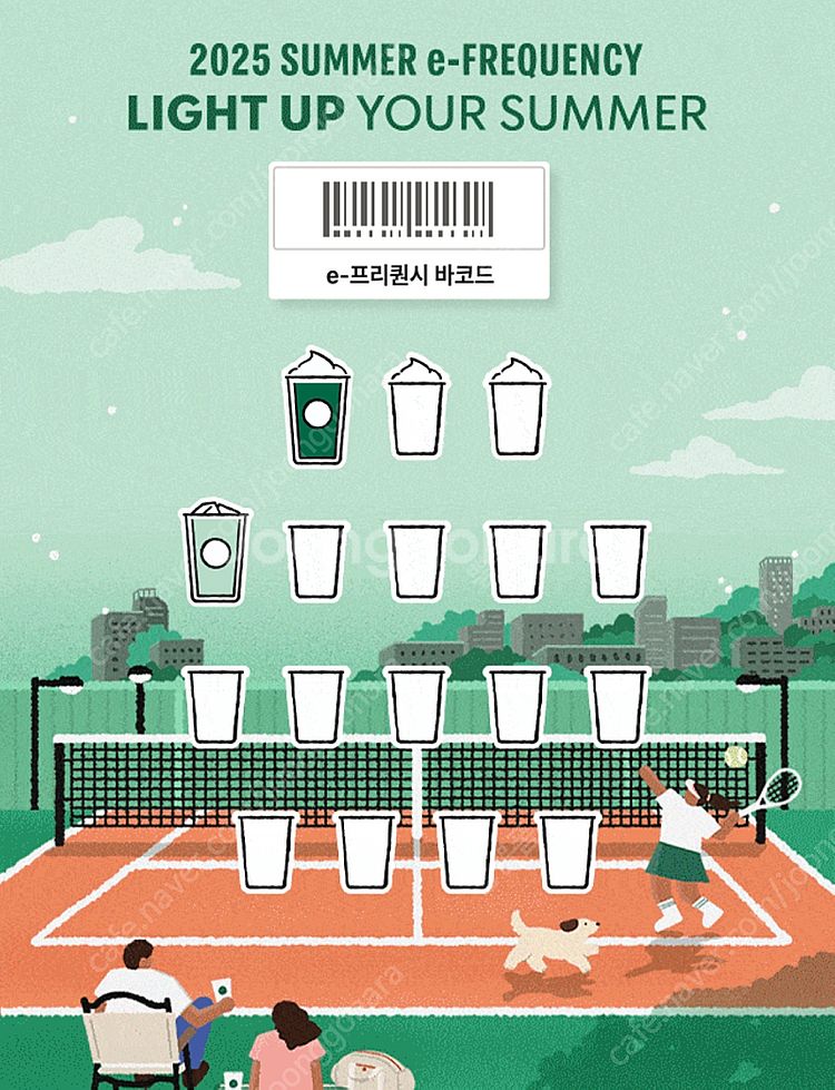 스벅 프리퀀시 미션1 일반1--0
