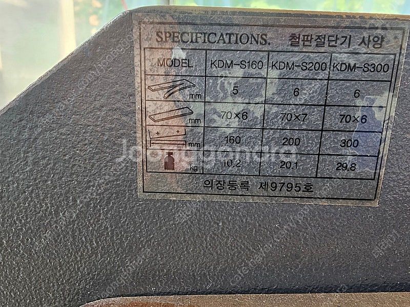 철판절단기--2