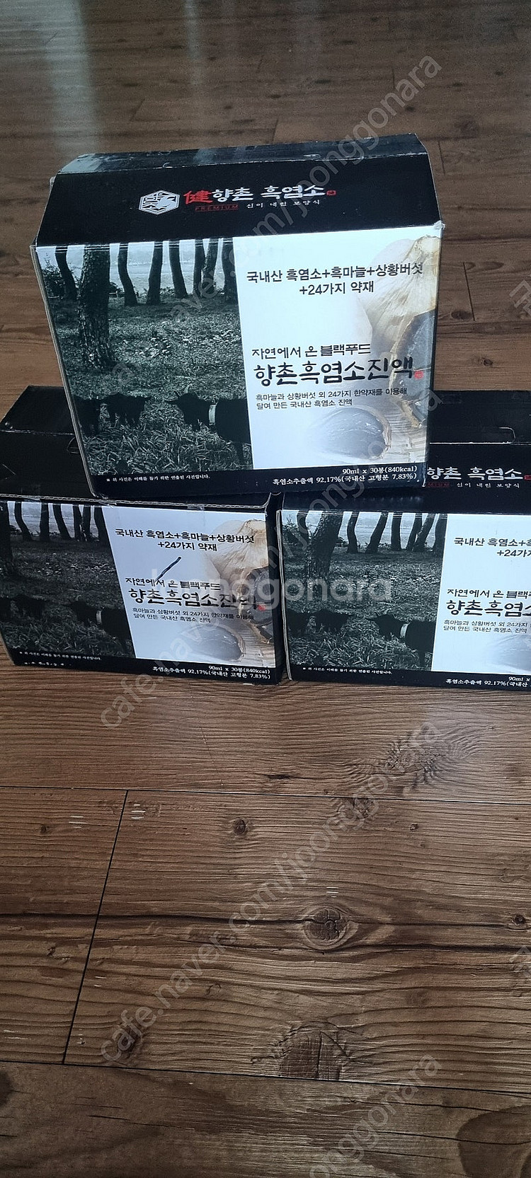 향촌 흑염소 진액 90포--0