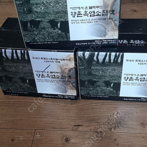 향촌 흑염소 진액 90포