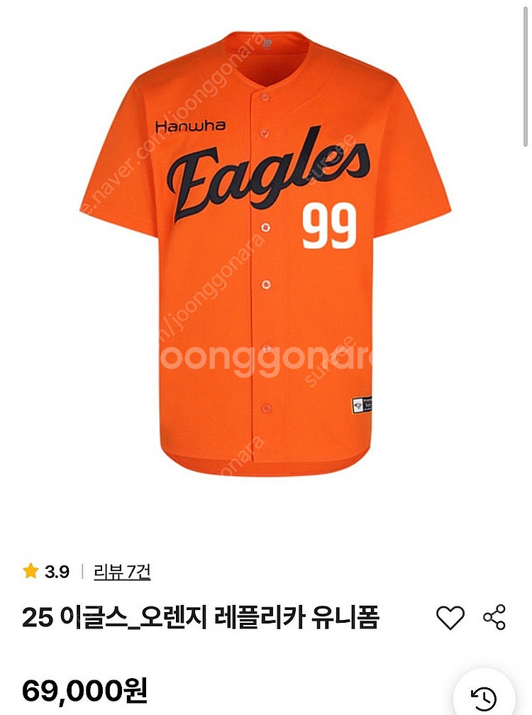 한화이글스 2025 오렌지 래플리카 유니폼(미개봉 새상...--0