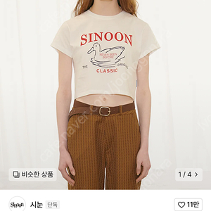시눈 크롭 반팔티