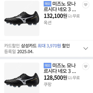 미즈노 축구화 풋살화 255