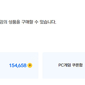 넥슨캐시 넥슨현대포인트 154,500 포인트 92% 팝니다