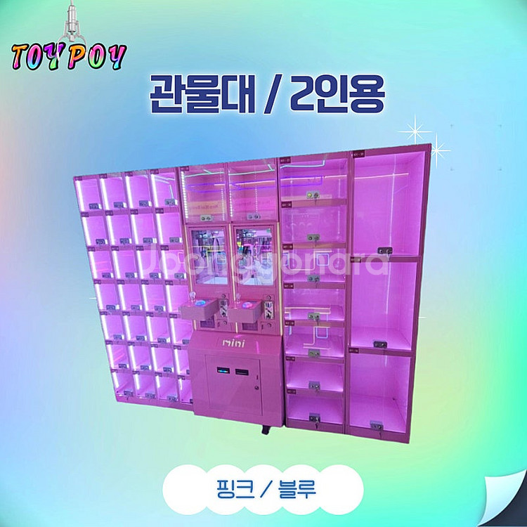인형뽑기기계- 1인용 /2인용/4인용/토네이도/컷캐슬/...--3