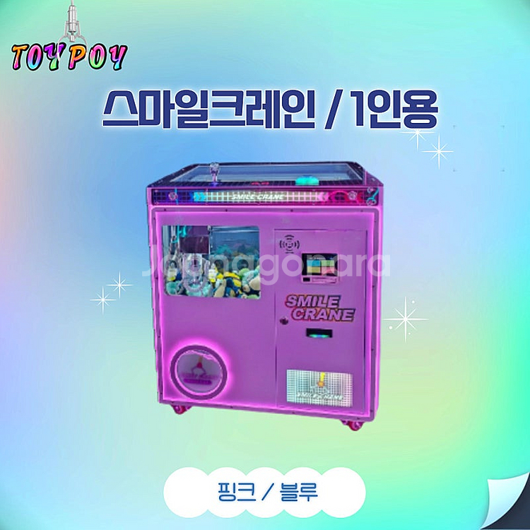 인형뽑기기계- 1인용 /2인용/4인용/토네이도/컷캐슬/...--6