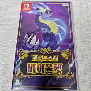 닌텐도 스위치 포켓몬스터 바이올렛