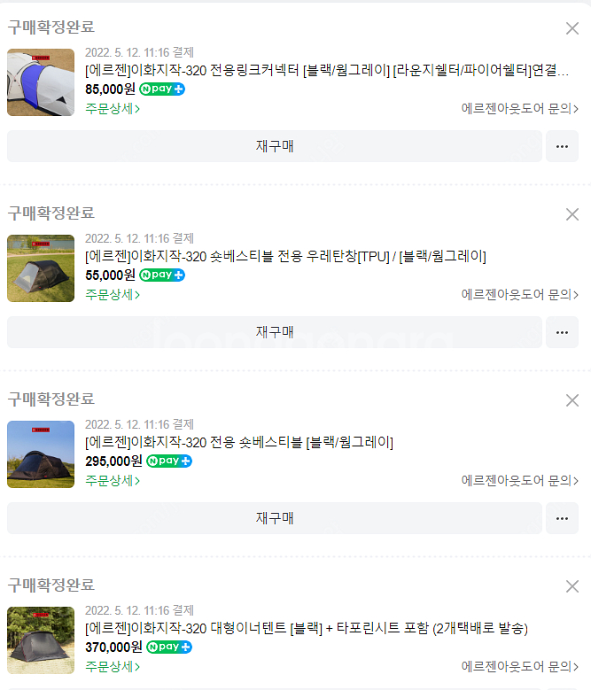 이화지작 320 미개봉 풀셋 , 페가수스3 팝니다.--0