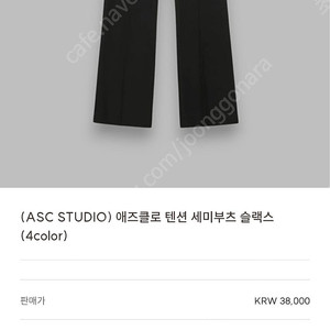 애즈플로 텐션 세미부츠 슬랙스 쿨그레이 바지 삽니다