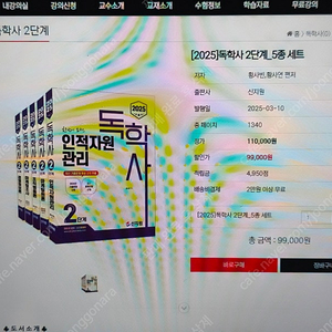 2025 신지원에듀 독학사 2단계 5종세트(경영학)