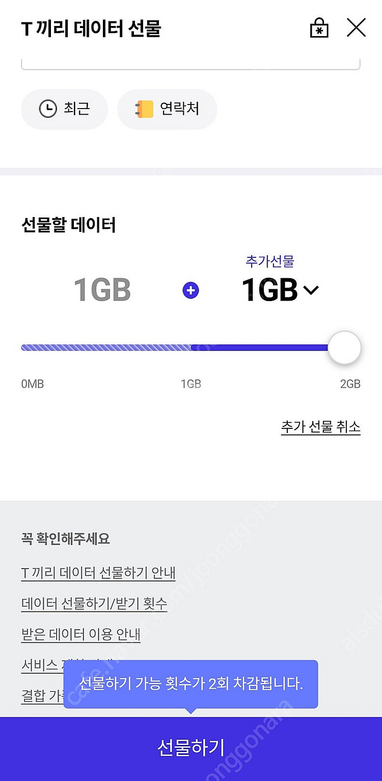 skt 데이터--0