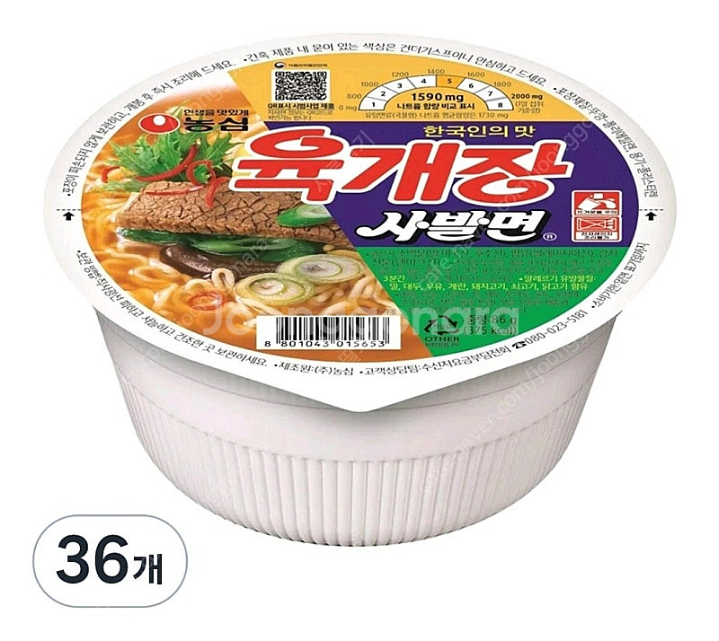 육개장 36개 22000원에 무료배송으로 판매합니다--0
