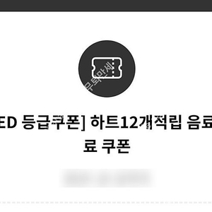 투썸플레이스 음료 무료 쿠폰 (~2025.06.14) - 4,500원