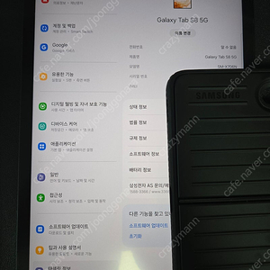 갤럭시탭 s8 5G 128GB