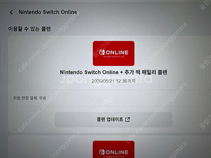 닌텐도 온라인 추가팩 모집해요 (7/8)--0
