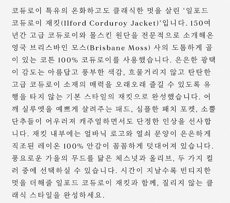 Urbanic30 얼바닉30 자켓 택달린 새상품 // ...--7