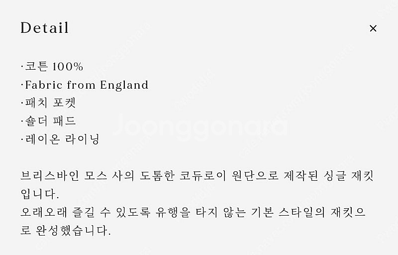Urbanic30 얼바닉30 자켓 택달린 새상품 // ...--9