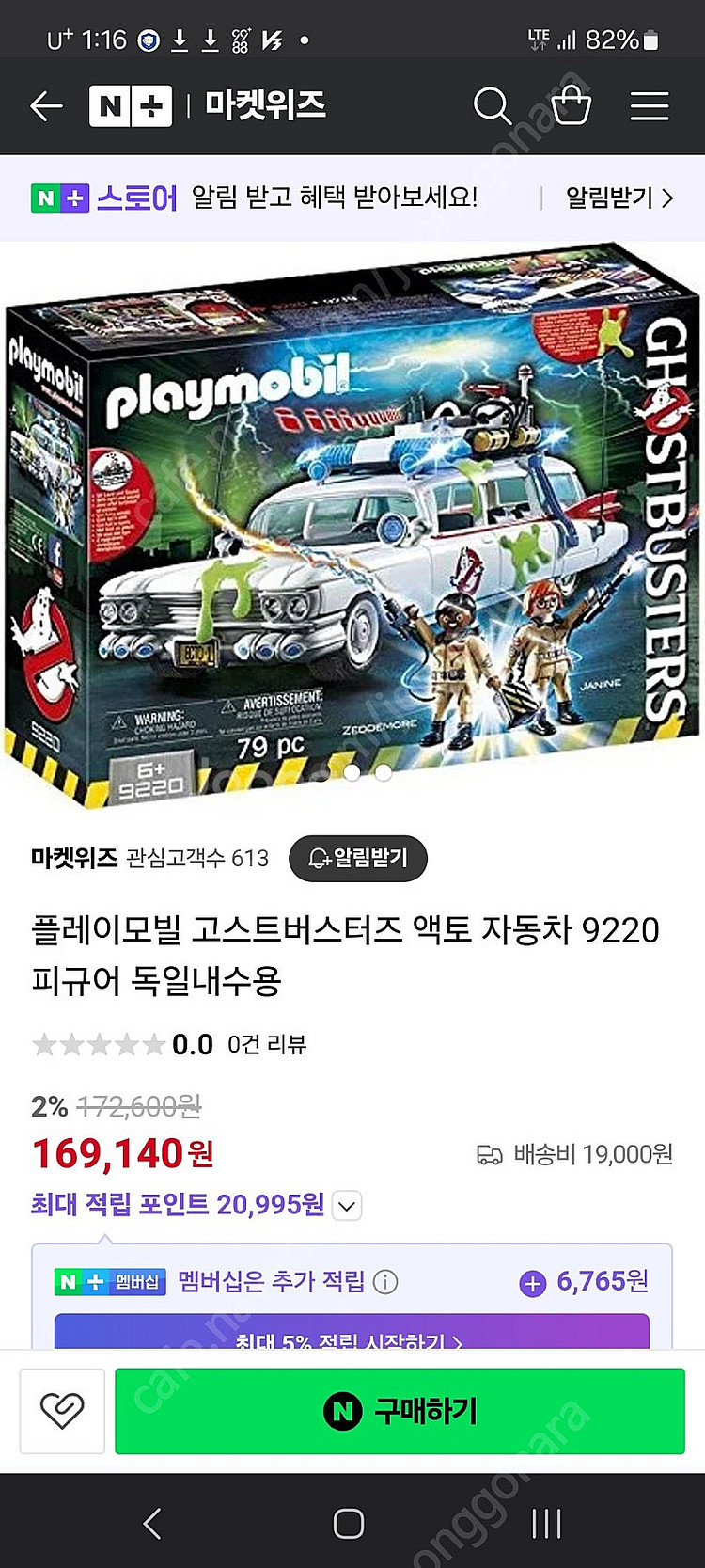 플레이모빌 9220 고스트버스터즈 엑토 조립완성품--2