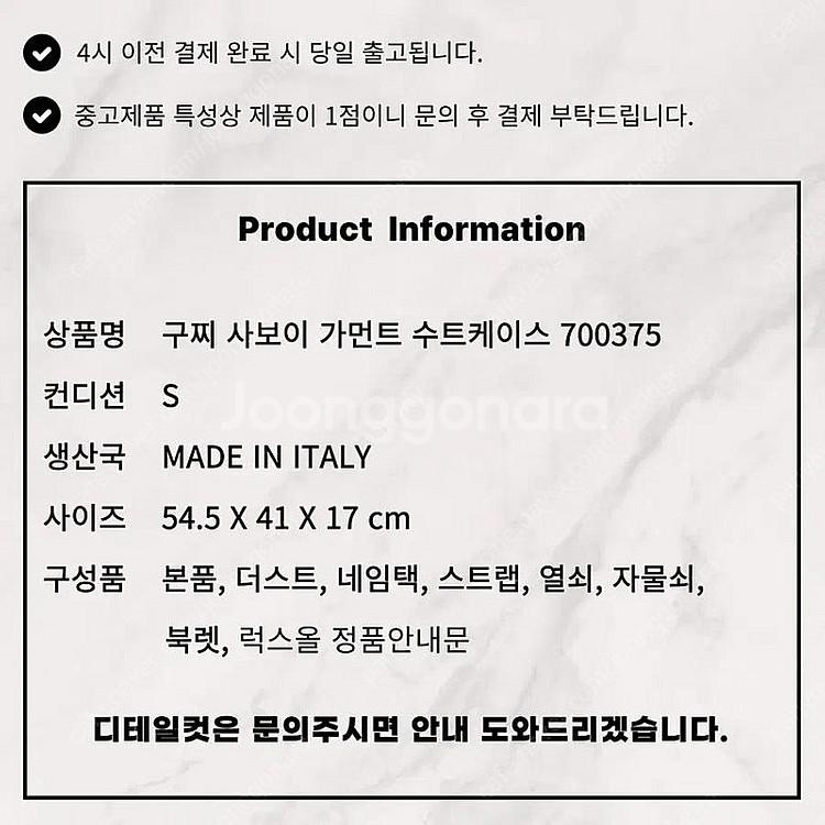 [럭스올] 구찌 사보이 가먼트 수트케이스 여행가방 70...--2