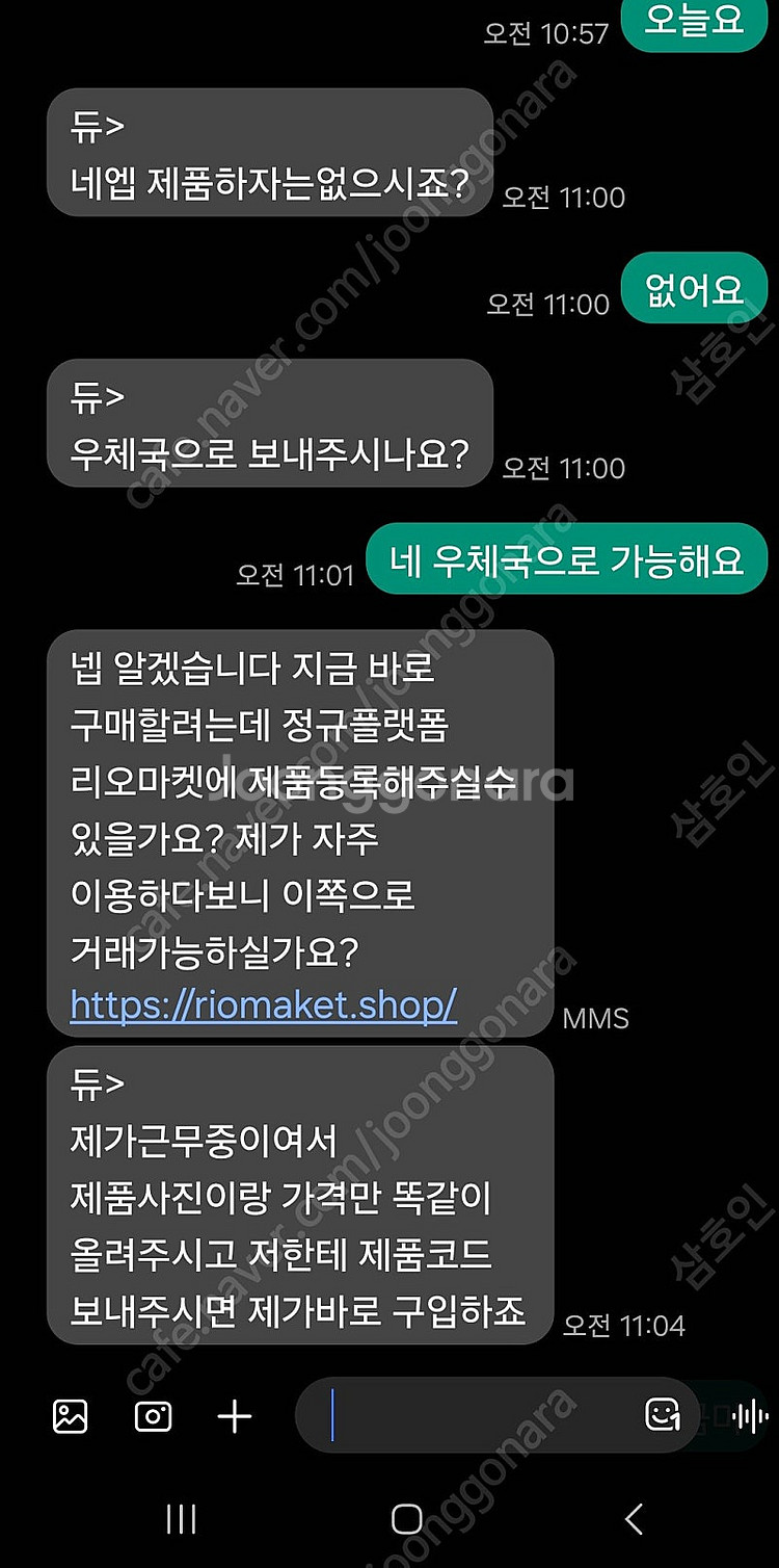 사기꾼 전화번호--0