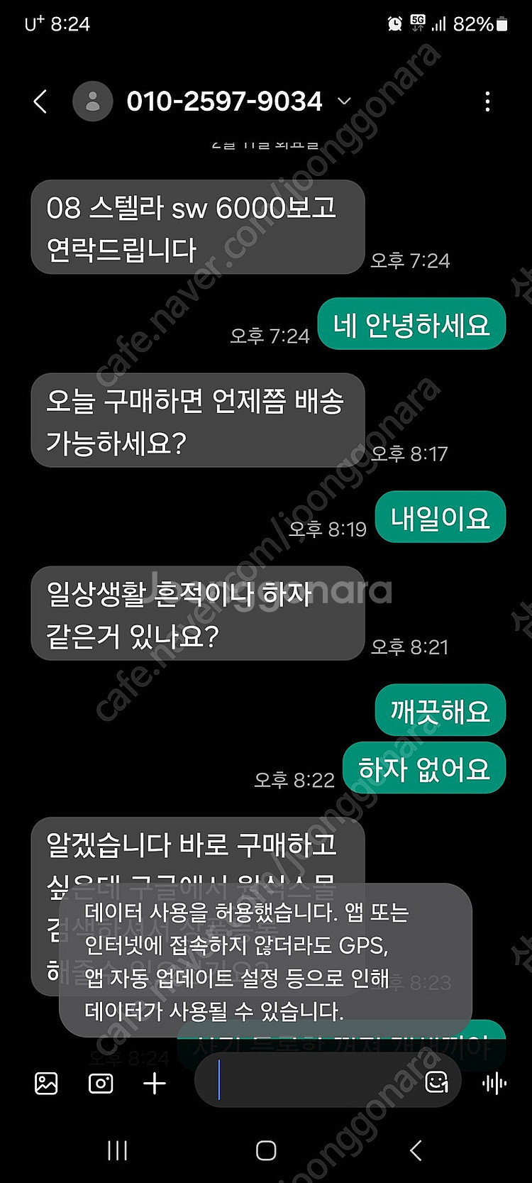 사기꾼 전화번호--2
