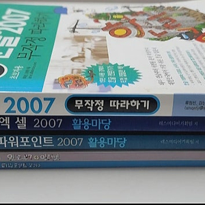 컴퓨터 도서 5권 각 5백원
