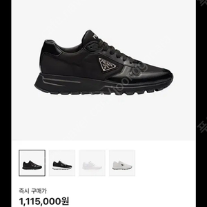 프라다 스니커즈 급쳐합니다