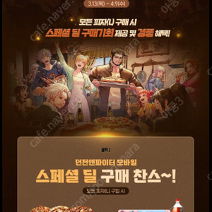 던파 모바일 던모 도미노 모바일 쿠폰 팝니다 장당 500