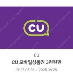 CU 모바일금액권 11000원 판매합니다