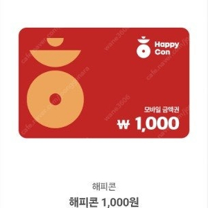 해피콘 천원권 700원에 판매합니다