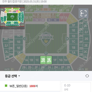 전북현대vs울산현대 티켓 삽니다