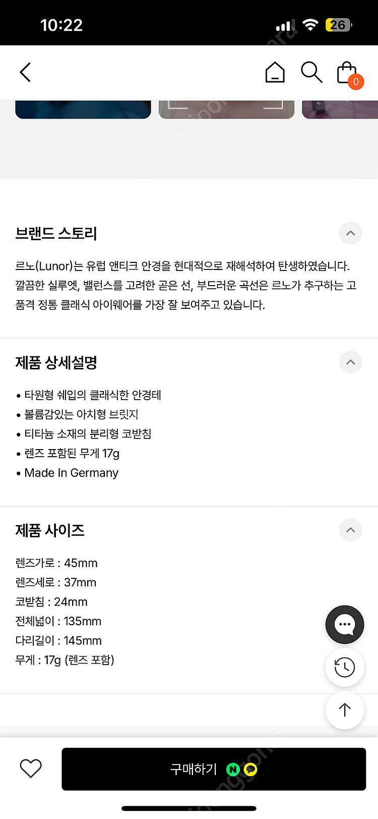 르노안경 M5 Mod 02 AG 엔틱골드 새제품--5