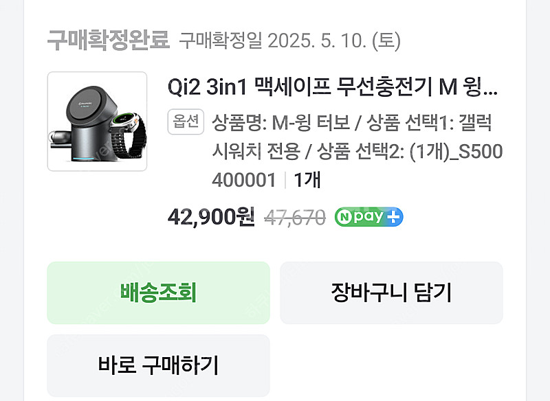 신지모루 Qi2 in1 맥세이프 무선충전기 M 윙터보 ...--0