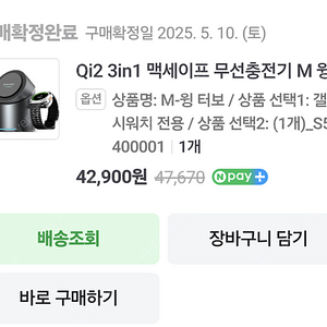 신지모루 Qi2 in1 맥세이프 무선충전기 M 윙터보 거치대