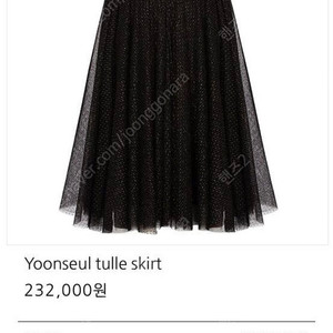 메르시비앙 메비 윤슬 튤스커트