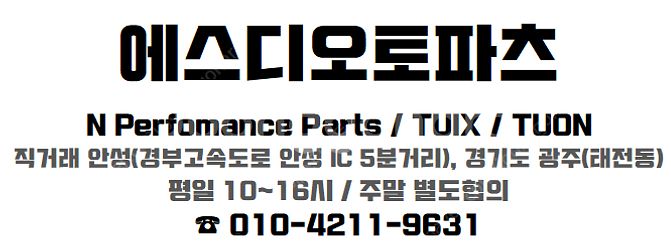 [판매] 모하비 순정 튜온 반광 튜닝 풀세트 그릴 어퍼...--3