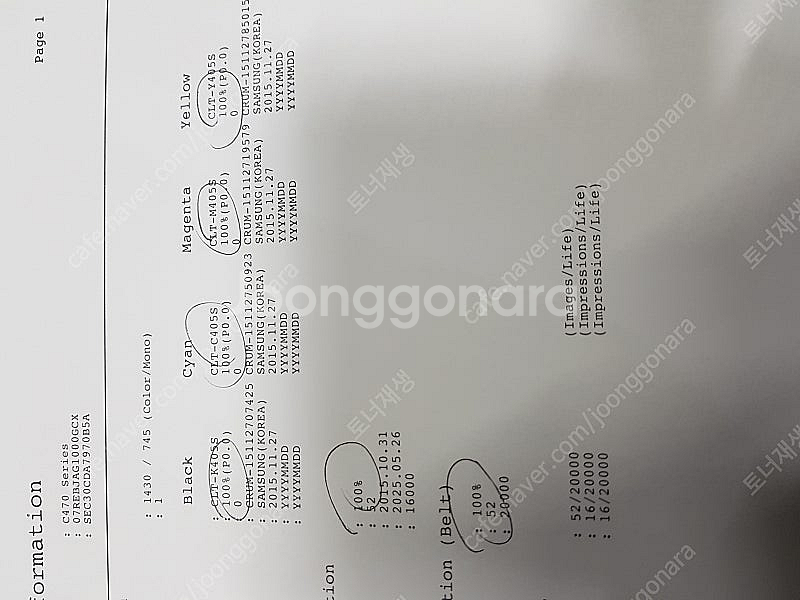 sl-c470w 삼성칼라 레이저복합기 삼성프린터 삼성복...--2