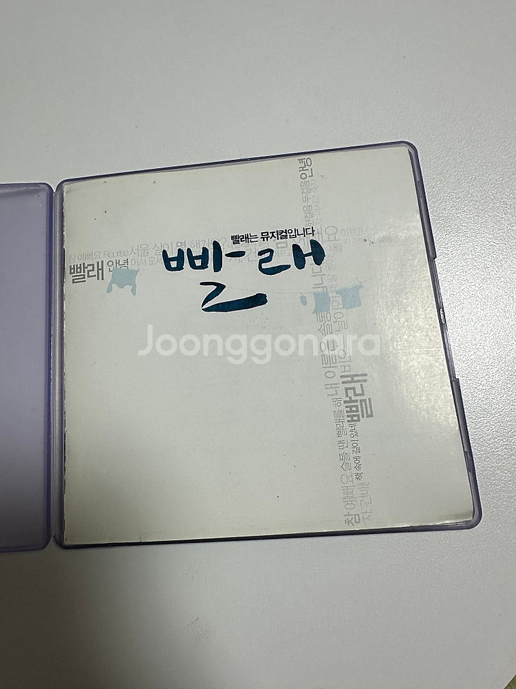 빨래 ost 홍광호 뮤지컬 씨디 cd--0