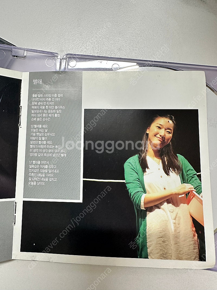 빨래 ost 홍광호 뮤지컬 씨디 cd--2