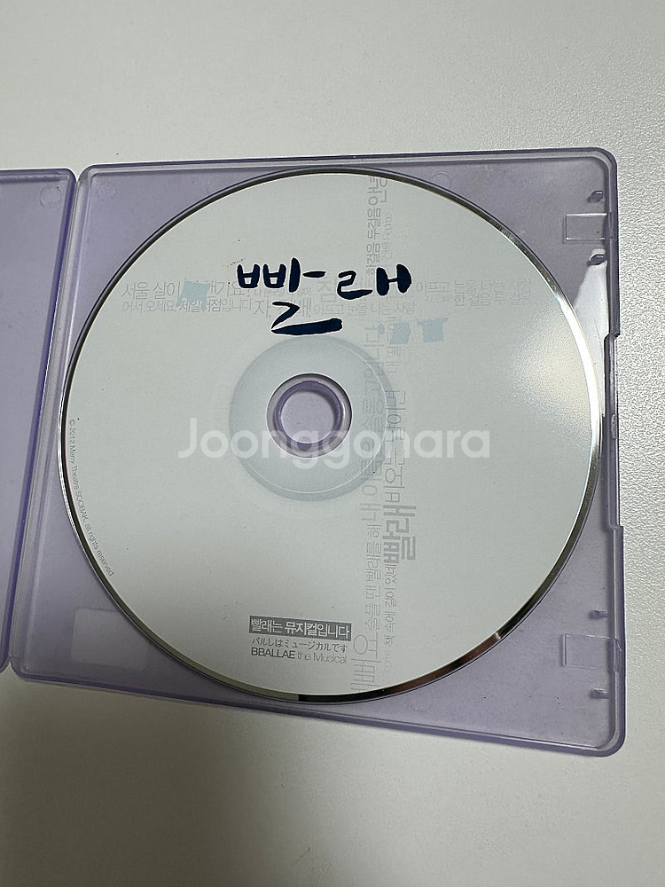 빨래 ost 홍광호 뮤지컬 씨디 cd--7