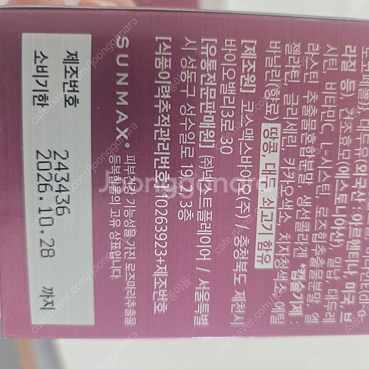줄리스초이스 스킨부스터 3통--1