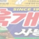 육개장 사발면 30개 삽니다.