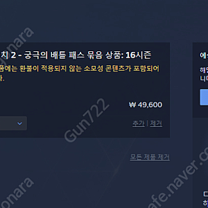 삽니다] 스팀월렛 49,600 80% 선물식 삽니다