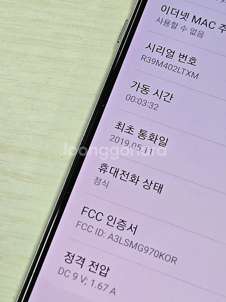 갤럭시 S10E 프리즘화이트색상 128용량 상태좋은 무...--1