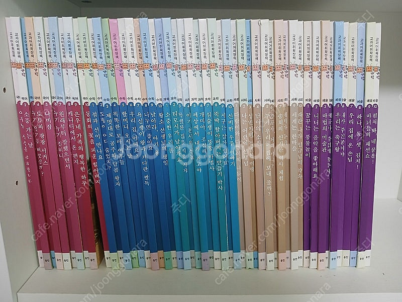 웅진 어휘확장책 말가람 전권--0