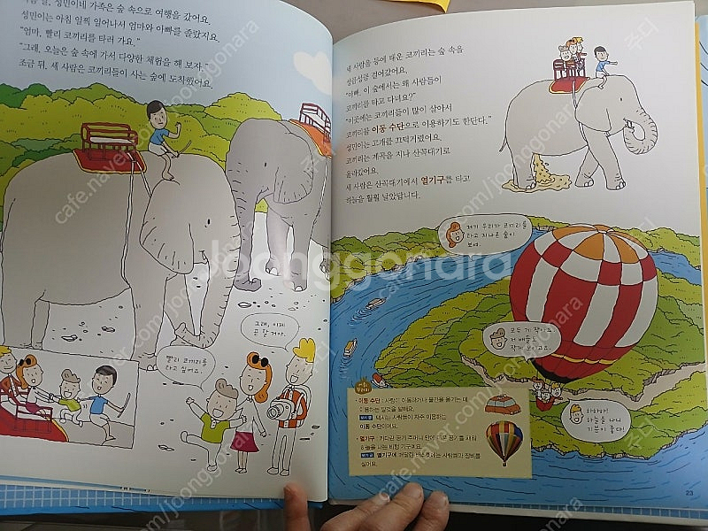 웅진 어휘확장책 말가람 전권--2
