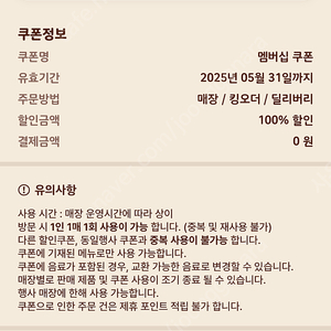 버거킹 hot 아메리카노 2잔 1200원