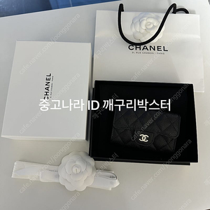 샤넬 클래식 카드홀더 클똑 블랙 은장 새상품 풀셋