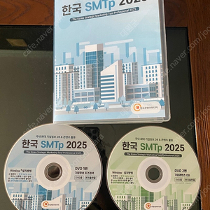 한국 SMTP2025(DVD) 판매합니다.